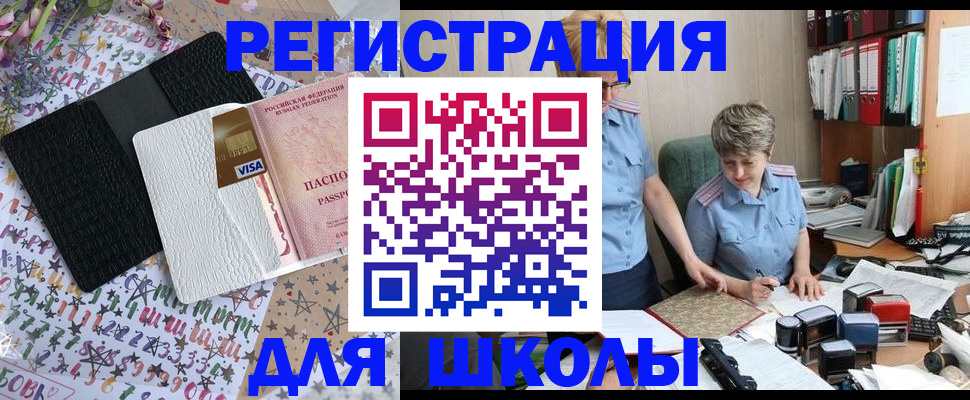 прописка штамп в Кондопоге