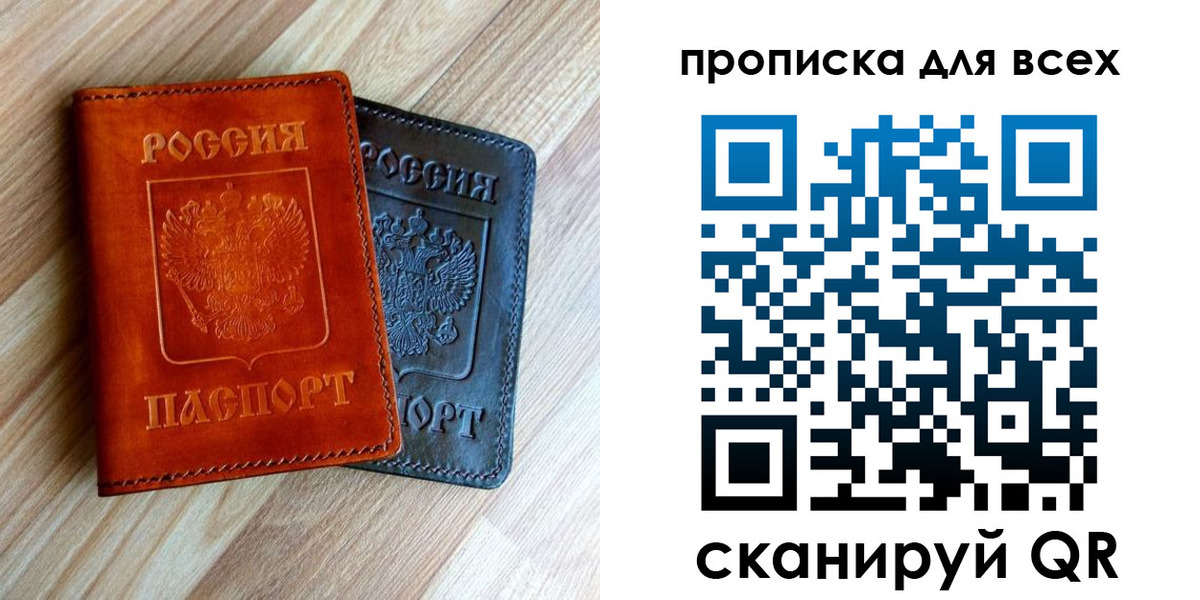 временная регистрация надежно в Кондопоге